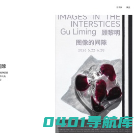 北京站台文化艺术发展有限公司-站台中国-首页