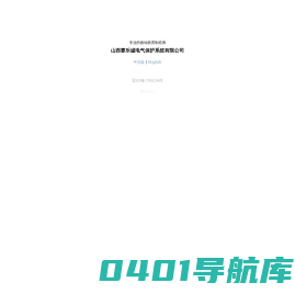 轴端接地装置 - 山西赛乐诚电气保护系统有限公司-轴端接地装置 - 山西赛乐诚电气保护系统有限公司