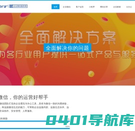 企业微信服务商-山东-布图 – 企业微信,客户运营,小程序,企业邮箱