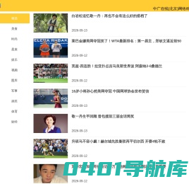 中广在线(北京)网络科技有限公司