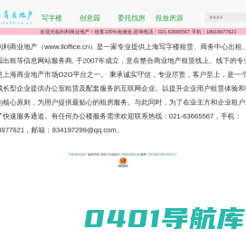 上海创意园 上海创意园出租 上海创意园区出租 利利商业地产