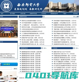 高教研究所
