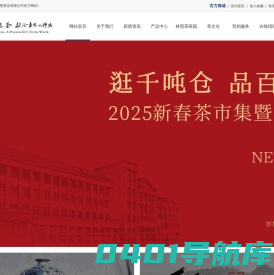 江西林恩茶业有限公司