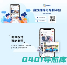爪游宝_游戏推荐与福利平台