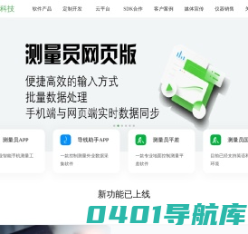 让测量更高效、更智能-冰测科技
