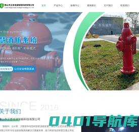 道路设施安全监测系统供应-智慧消防系统-智慧防护栏-佛山市正思信道智能科技有限公司