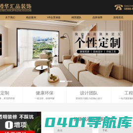 海南樽华汇品装饰装修公司-别墅装修装饰-半包装修-全包装修-海口高端室内家装装修报价公司