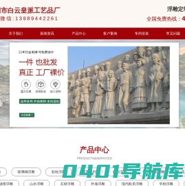 东阳市白云皇派工艺品厂