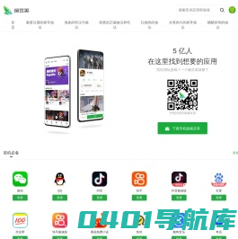 家庭煮妇手机助手-海量安卓APP应用与游戏免费下载