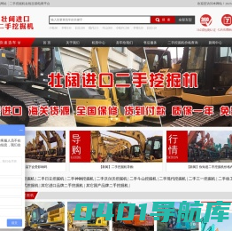 壮阔进口二手挖掘机-二手挖掘机