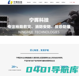 广州市宁晖科技有限公司