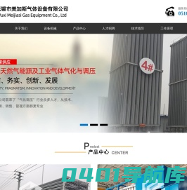 汽化器_气化器_空温式气化器-无锡市美加斯气体设备有限公司