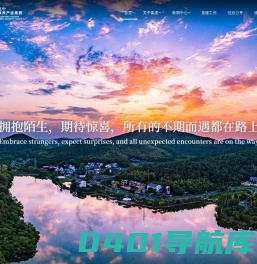 南京江宁旅游康养产业集团