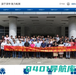广州声华科技股份有限公司