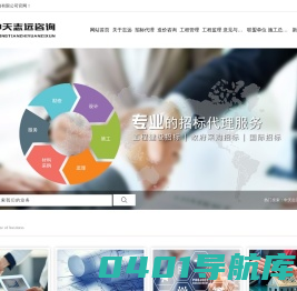 中天志远咨询有限公司-宿迁施工总承包,宿迁全过程工程咨询,宿迁司法鉴定,宿迁工程监理,宿迁造价咨询,宿迁招标代理,宿迁工