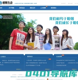 广州明朝互动科技股份有限公司
