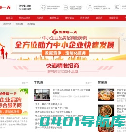 创业每一天 - 创业投资项目商机,加盟连锁招商服务平台