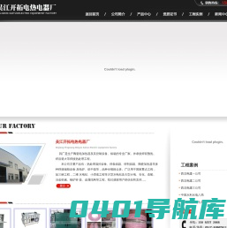 管道焊缝热处理_加热器_热处理温控箱_焊条焊剂烘箱_吴江开拓电热电器厂