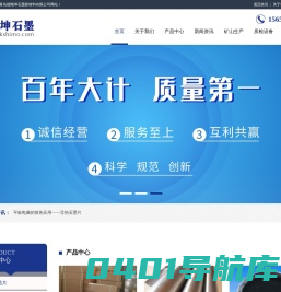 导热石墨片-石墨散热片-石墨纸-青岛德顺坤石墨新材料有限公司