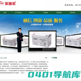 广东英业达电子有限公司