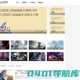 游戏测评网