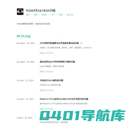 kissthisrain小站