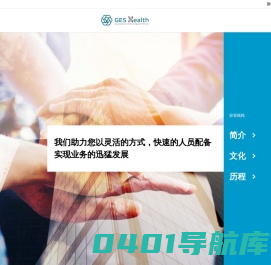 概桅（上海）人力资源