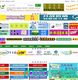 立民医药网:专业药品招商、药品代理、医药招商网、保健营养品招商