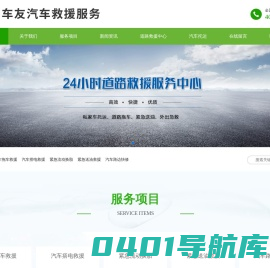 珠海道路救援,汽车高速道路救援中心,拖车公司/道路救援公司,24小时汽车救援