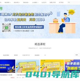 E课网 - 专业集成电路IC职业教育平台 - Powered By EduSoho
