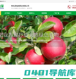 青岛化肥-新型高塔复合肥-青岛茂地深肥业有限公司