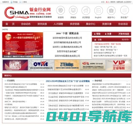 钣金行业网|钣金_专业的钣金网站
