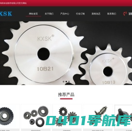 任丘齿轮厂,链轮厂,伞齿轮-任丘市坤祥传动部件有限公司