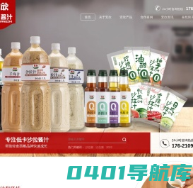 安欣沙拉酱-专业的沙拉酱,沙拉汁,油醋汁,炸鸡酱,蛋黄酱,卡仕达酱,轻食酱汁制造OEM贴牌代工厂