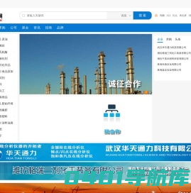 中华石油化工网 www.cnpec.net——歌颂石化 服务石化 奉献石化 发展石化