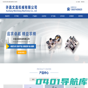 许昌电镀厂-许昌镀锌镍合金--许昌镀锡--河南电镀厂--河南镀锌镍合金--河南镀锡--许昌文昌机械有限公司