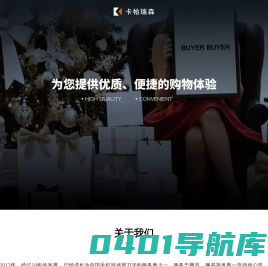 深圳卡帕瑞森官网