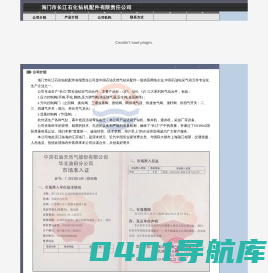 海门市长江石化钻机配件有限责任公司