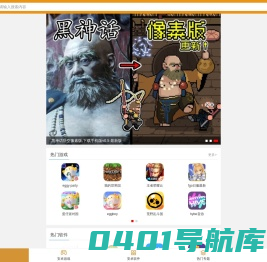 宝贝游戏网-免费的安卓游戏和软件下载站