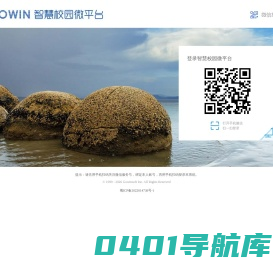 智慧校园微平台