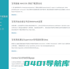 PHP程序开发随感