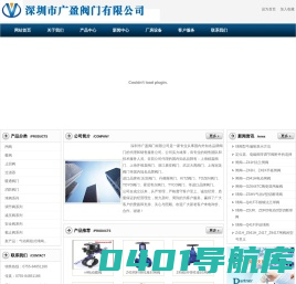 深圳市广盈阀门有限公司