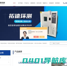 小型高低温循环试验箱-可程式高低温湿热交变试验箱-东莞市拓德环境测试设备有限公司