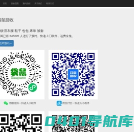 旧衣服回收 - 给生活做简法