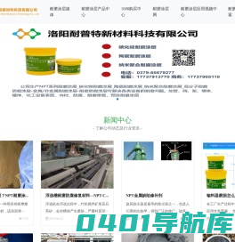 耐磨涂层_碳化物耐磨涂层_陶瓷耐磨涂层_纳米聚合耐磨涂层_耐磨防腐涂层