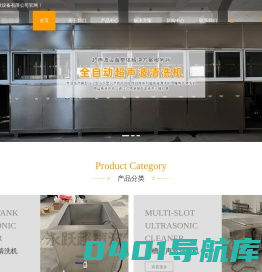 常州超声波清洗机-超声波清洗设备-工业超声波清洗机-常州永跃超声波设备有限公司