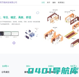 长沙非同节能科技有限公司