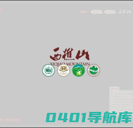 西樵山旅游