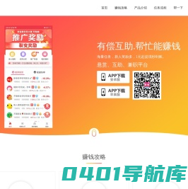 悬赏猫APP - 官网