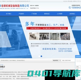 新乡激光切割加工_新乡不锈钢加工_新乡钣金焊接加工-新乡市宏朗机械设备制造有限公司